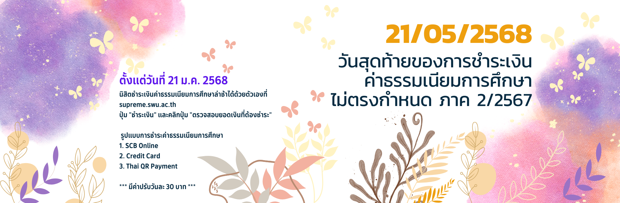 รูปที่ 3