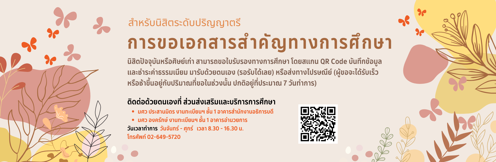 รูปที่ 2