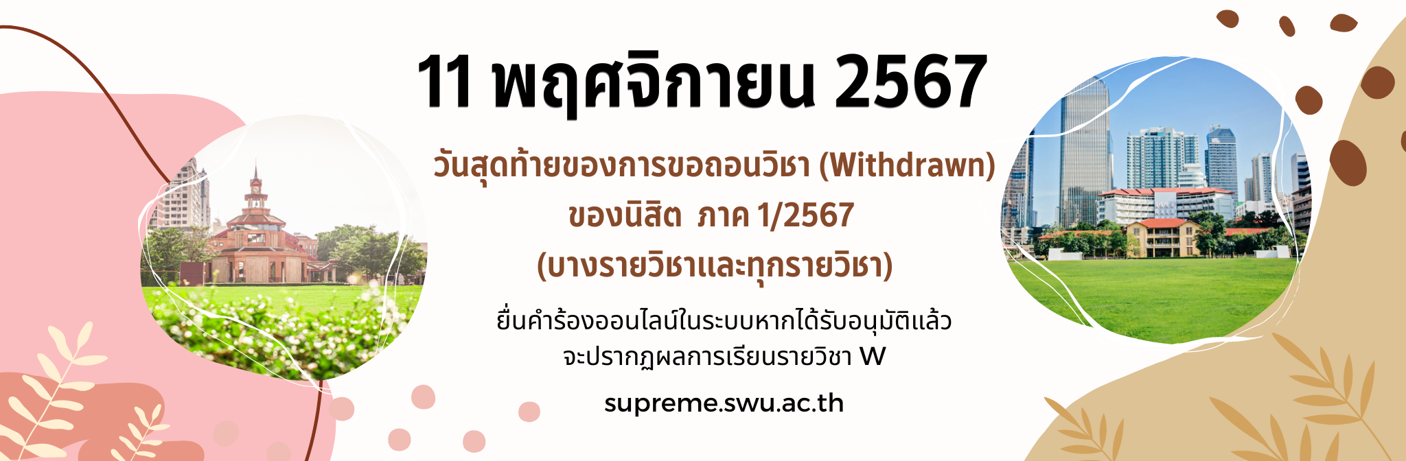 รูปที่ 7