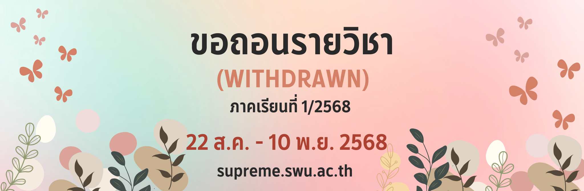 รูปที่ 7