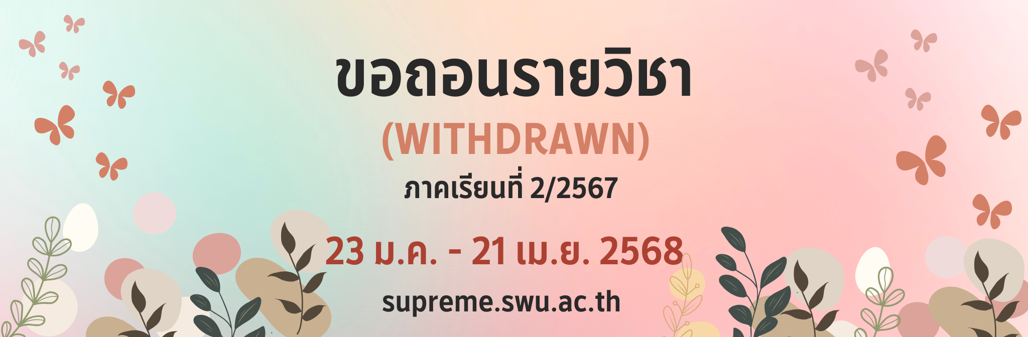 รูปที่ 7