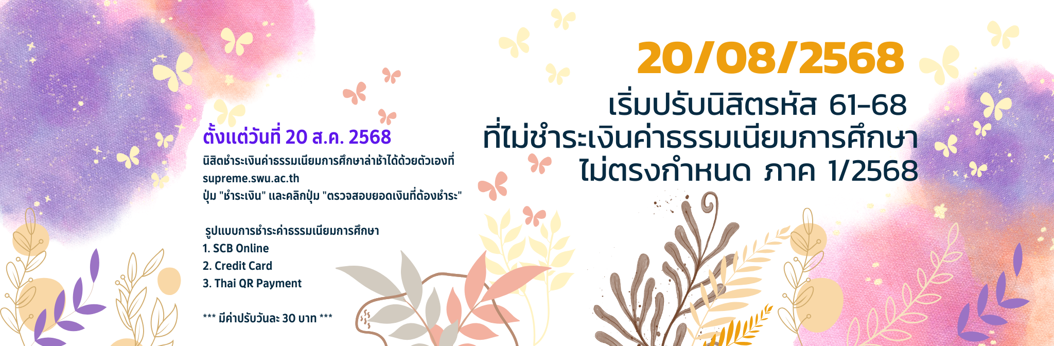 รูปที่ 3