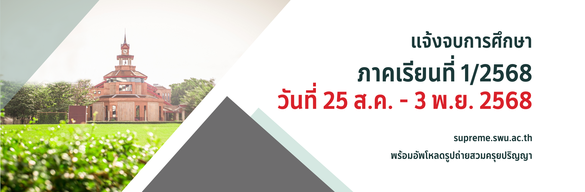 รูปที่ 6