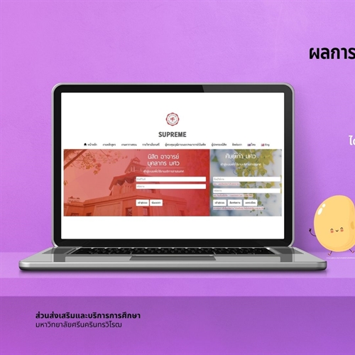 เปลี่ยนแปลงการประกาศผลการประมวลผลลงทะเบียนวิชาเลือกเสรี