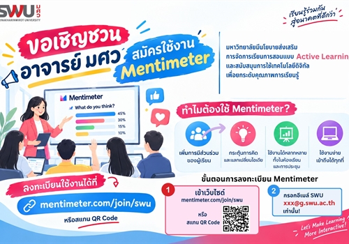 ขอเชิญชวนอาจารย์ มศว สมัครใช้งาน Mentimeter เพื่อส่งเสริมการจัดการเรียนการสอนแบบ Active Learning
